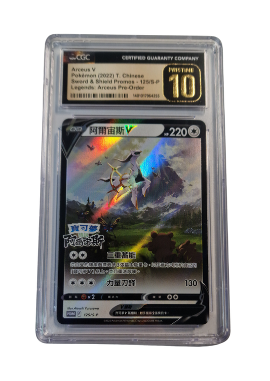 Pokémon - Arceus V - Sword & Shield Promos #125 - CGC Pristine 10